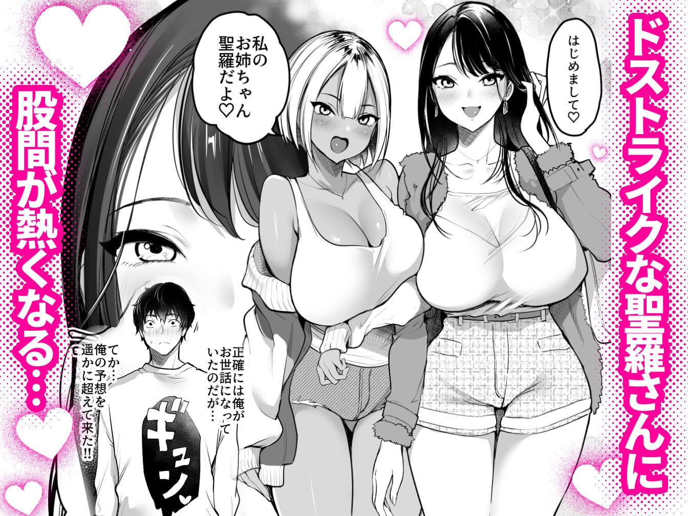 スーパーイチゴチャン エロ同人