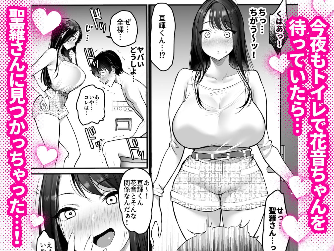 セックスクローゼット2 エロ同人誌