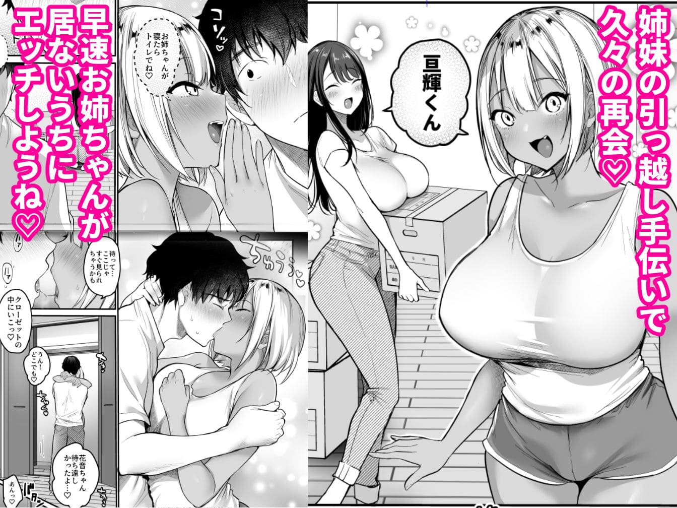 スーパーイチゴチャン エロ漫画