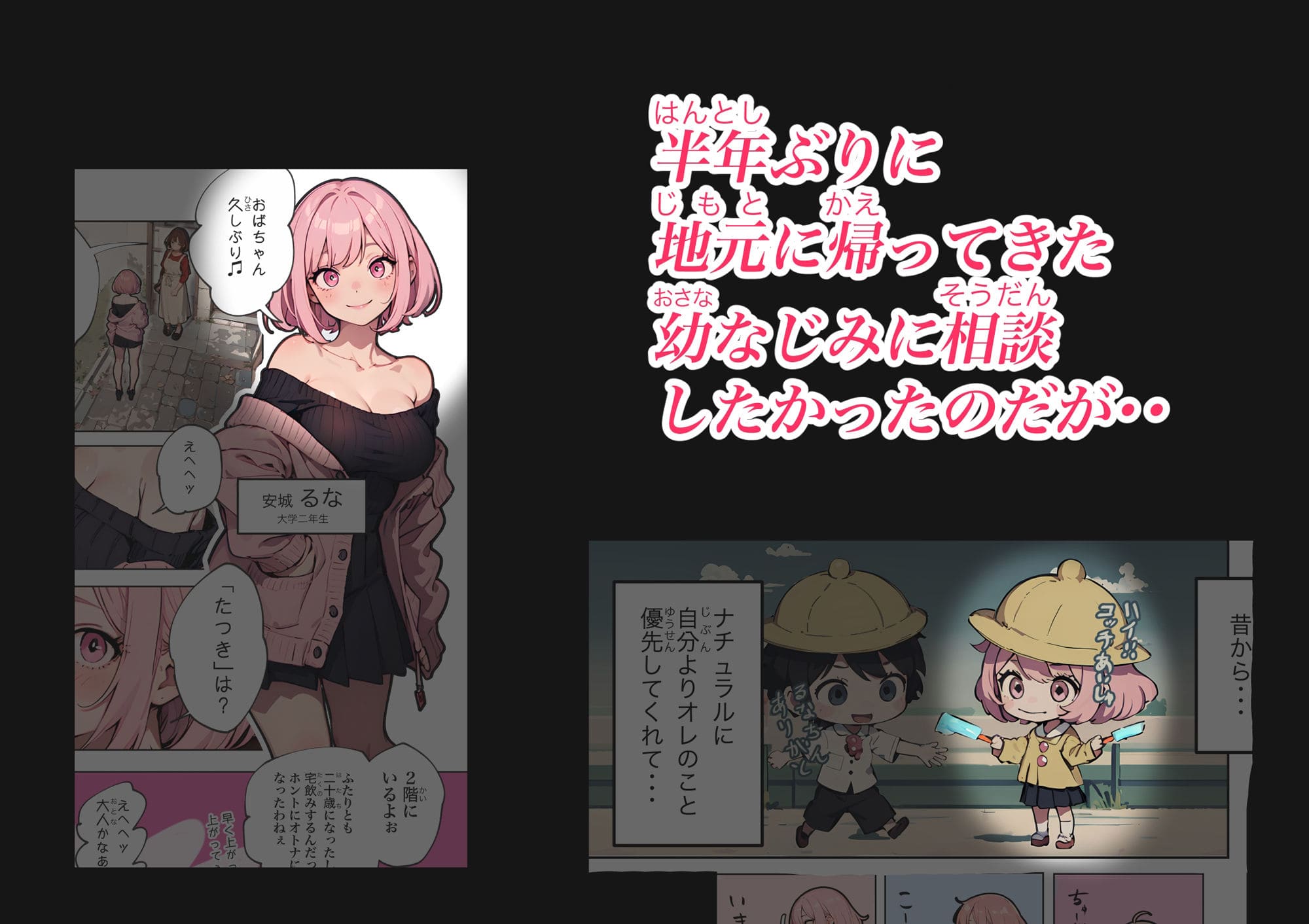 すぺると小麦 エロ同人