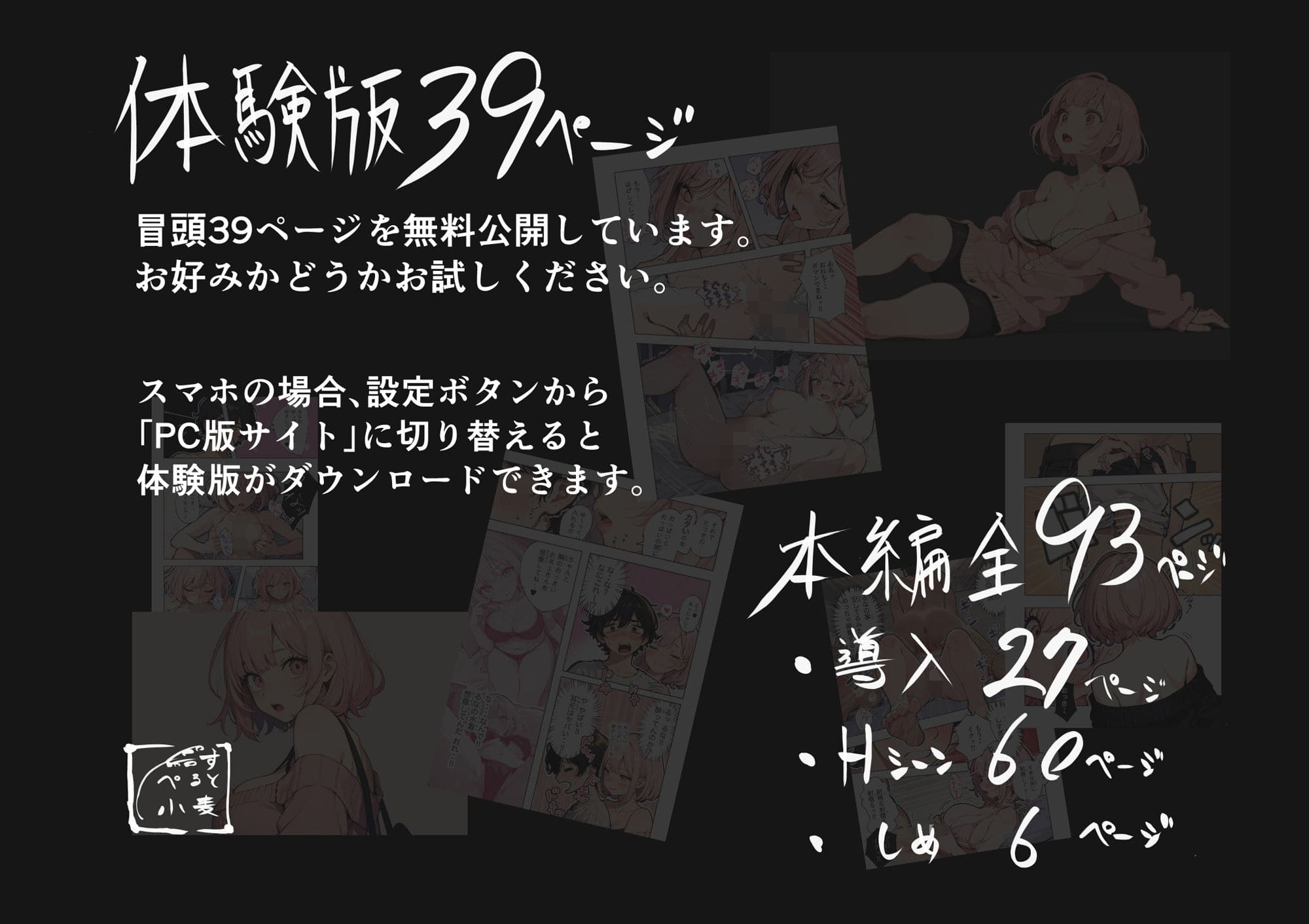 巨乳ガチャ当てちゃいました 体験版
