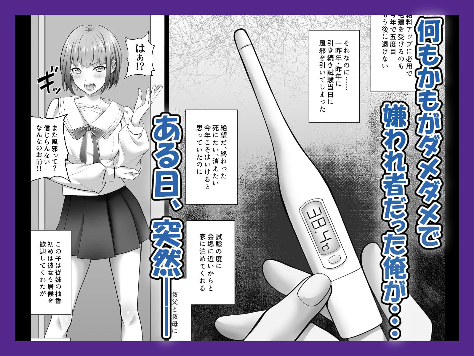 サポットノーズ エロ漫画