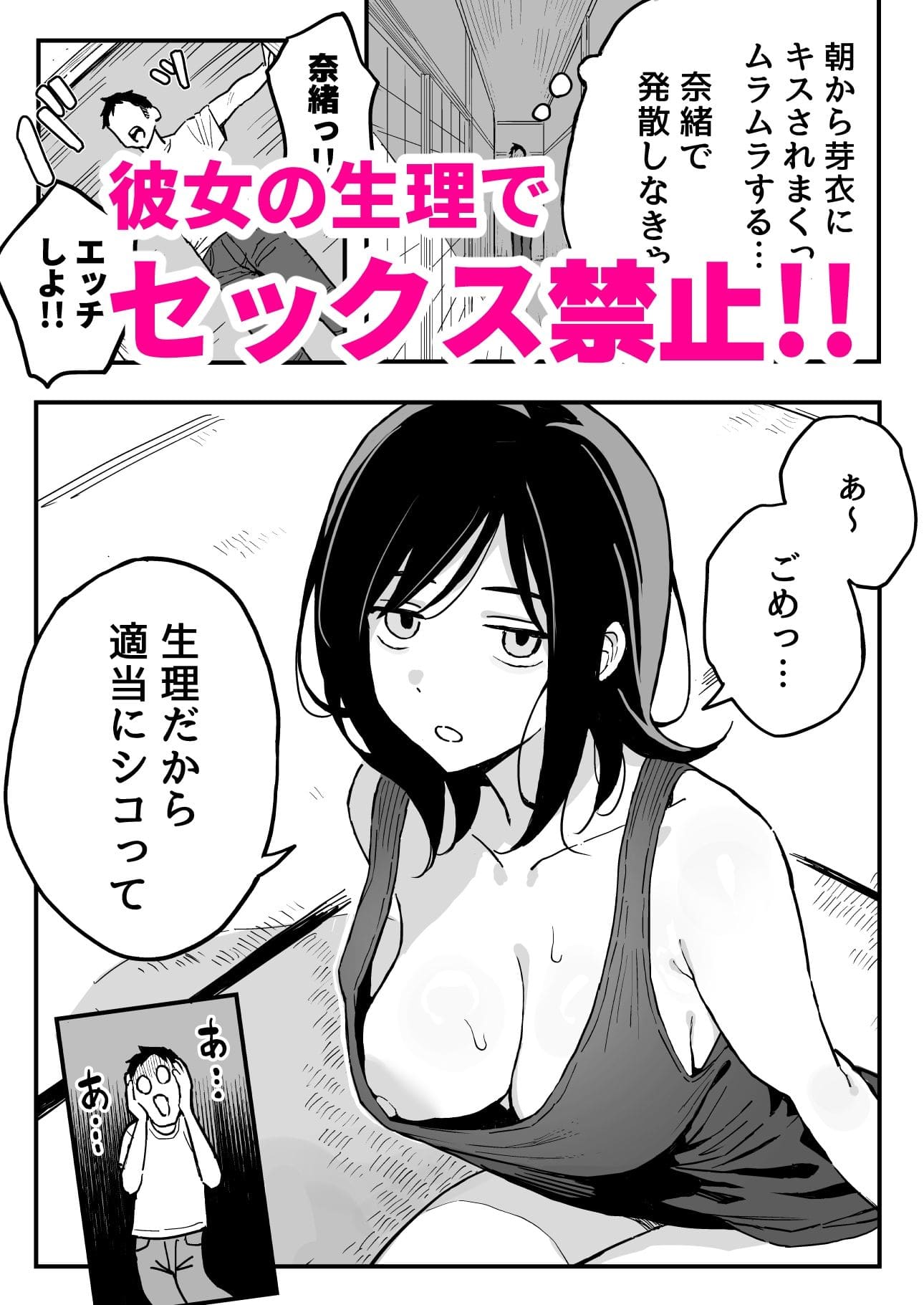 彼女の妹をセフレにした話 スルメニウム