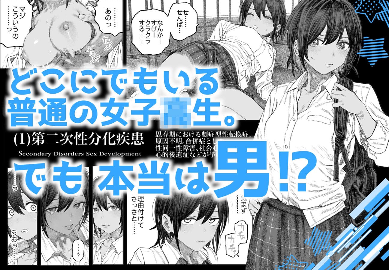サバイバル刃 エロ漫画