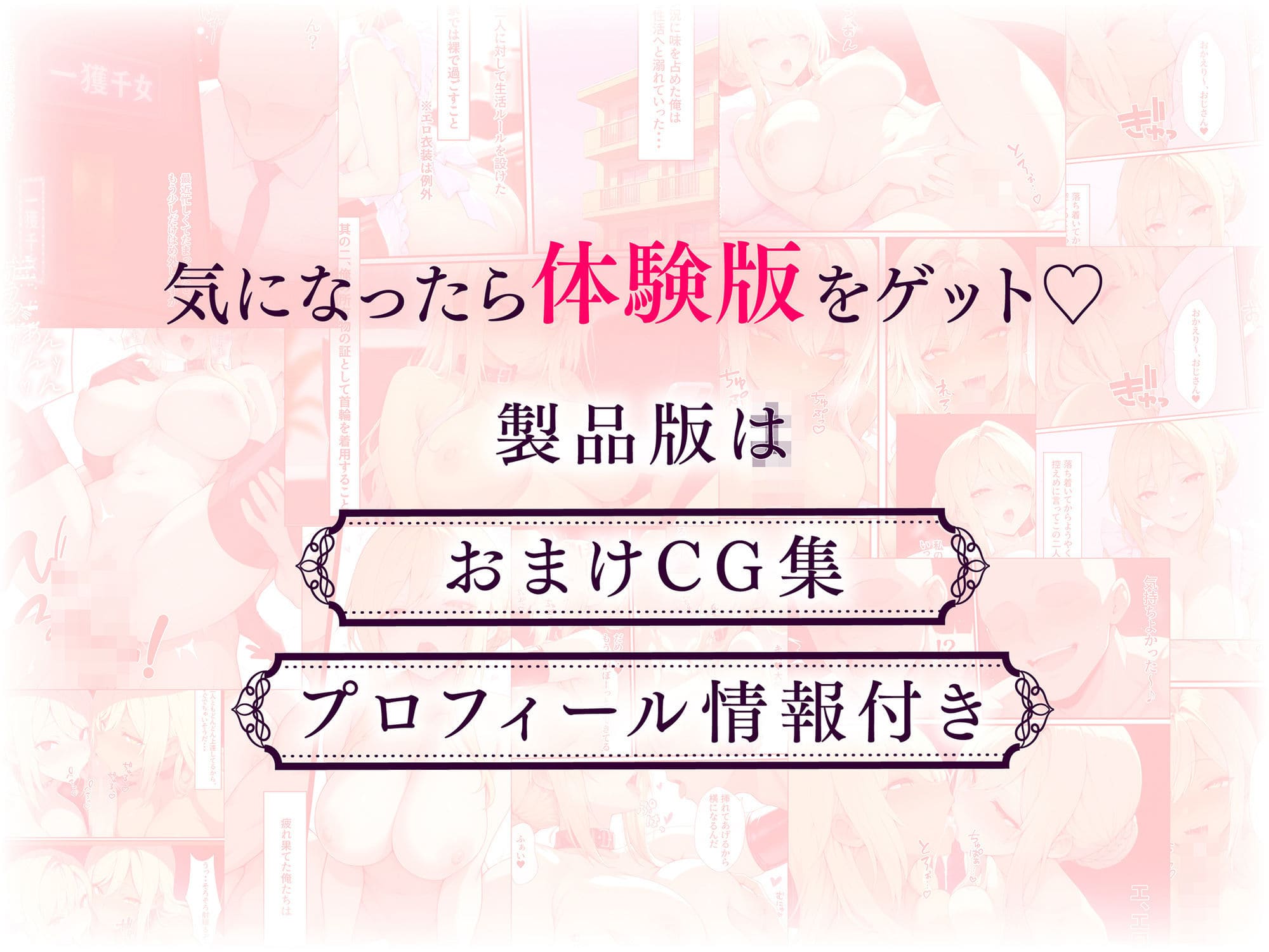 体験版 エロ同人