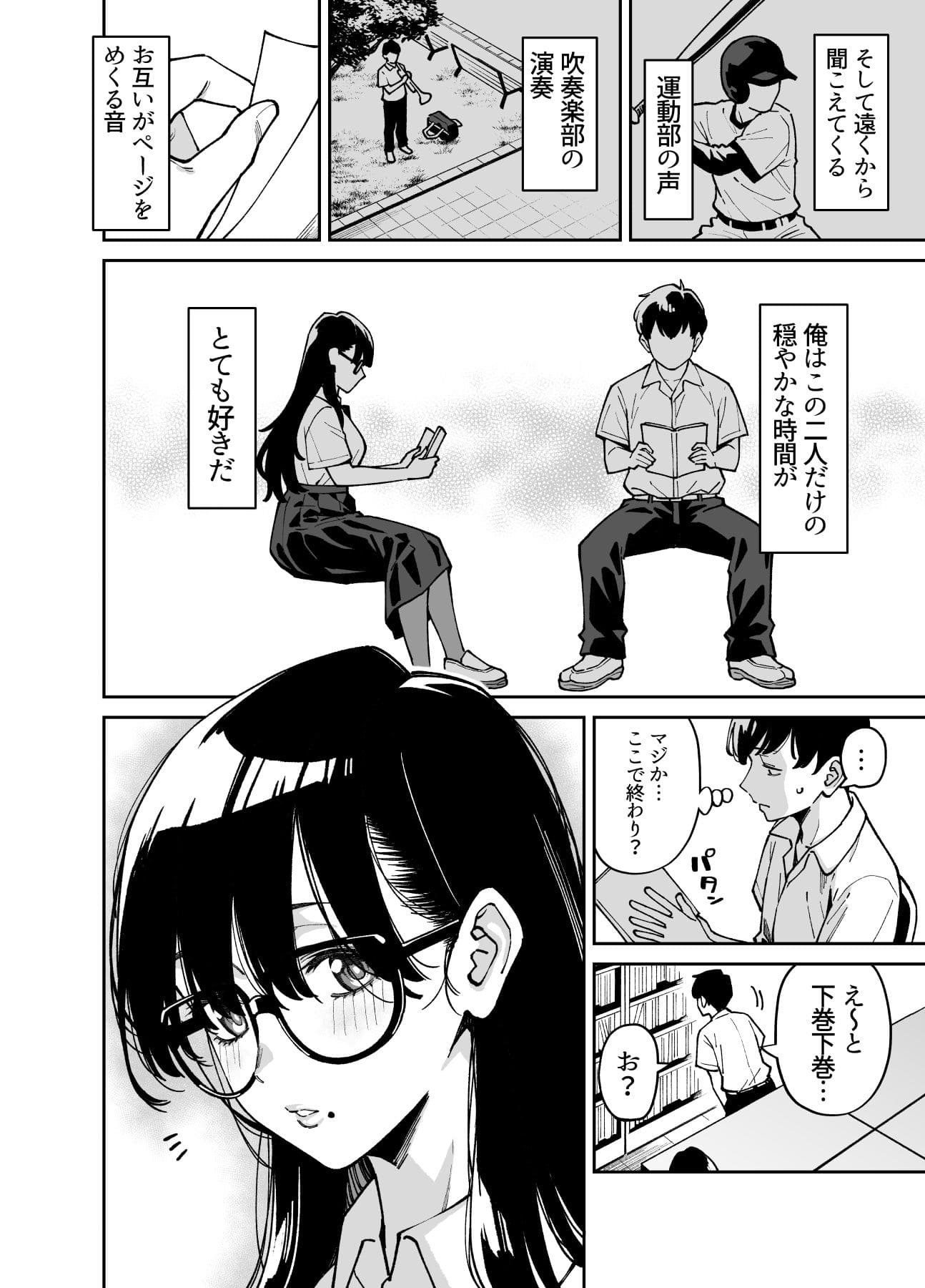 文学少女は性に溺れる エロ同人誌