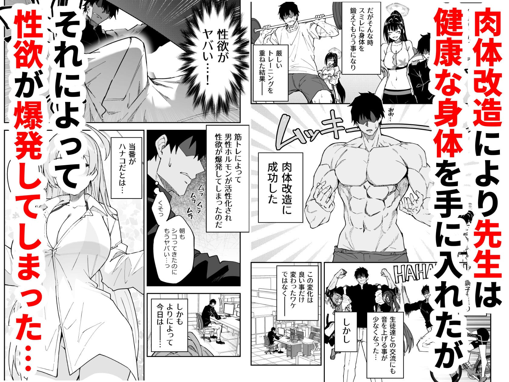 しゅにち関数 エロ漫画