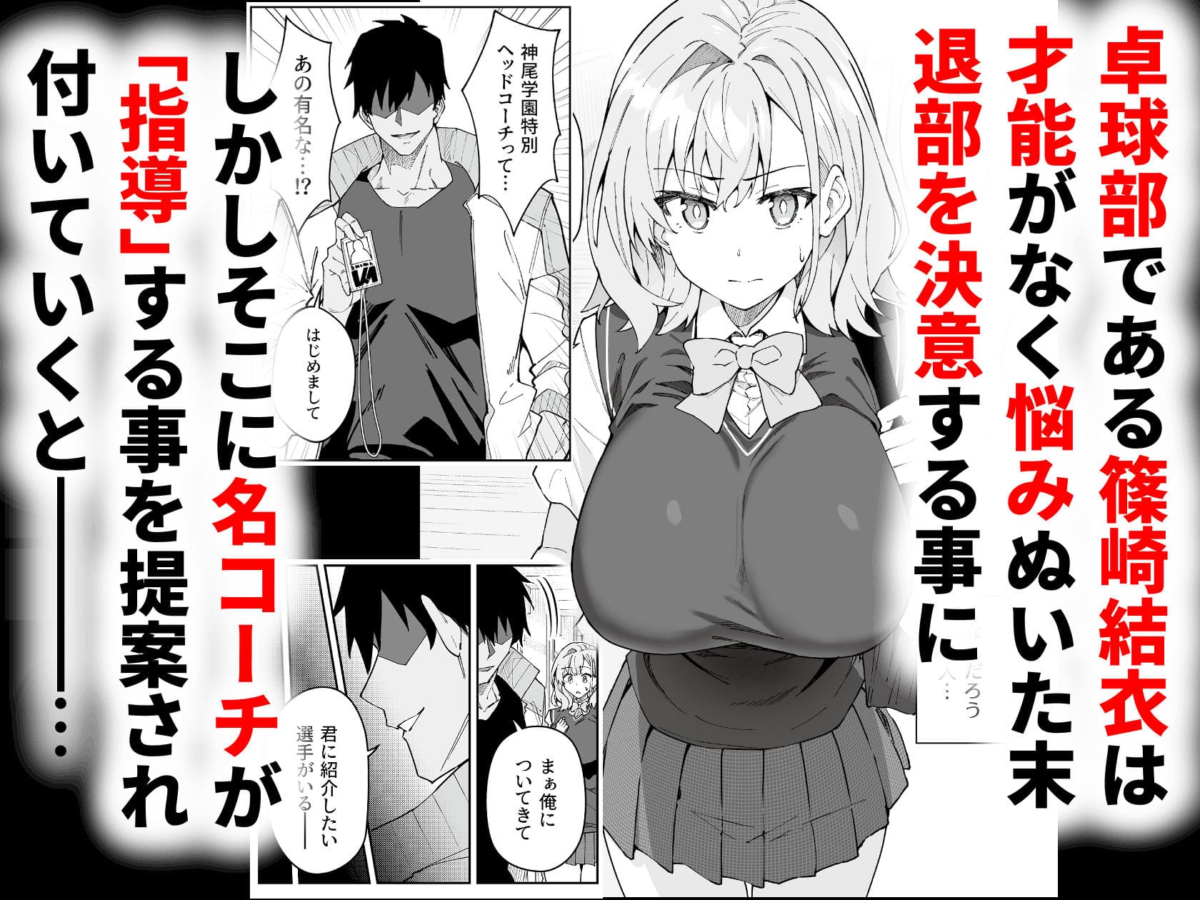 しゅにち関数 エロ漫画