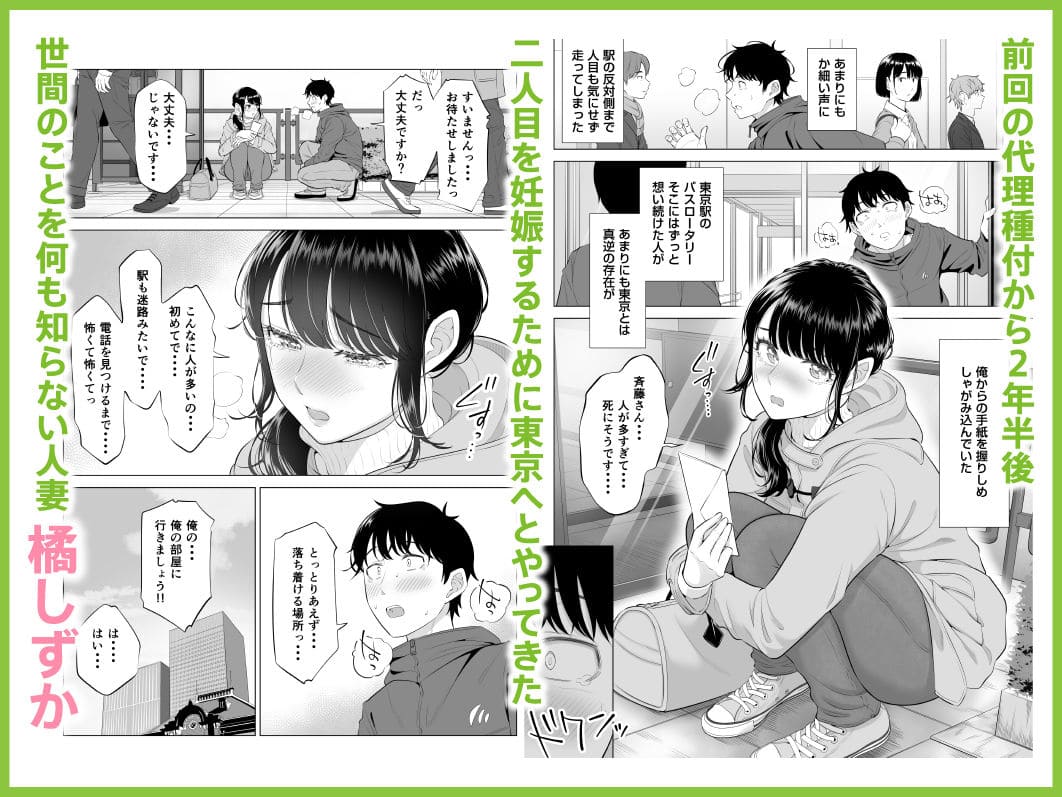 FANZA同人掲載、伊達ろくの世界観が広がるシリーズ作第2話のイメージ画像