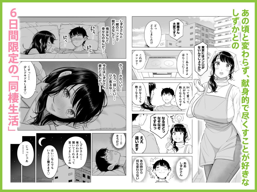注目の同人漫画家・伊達ろくによる“橘しずかさん”続編タイトルビジュアル