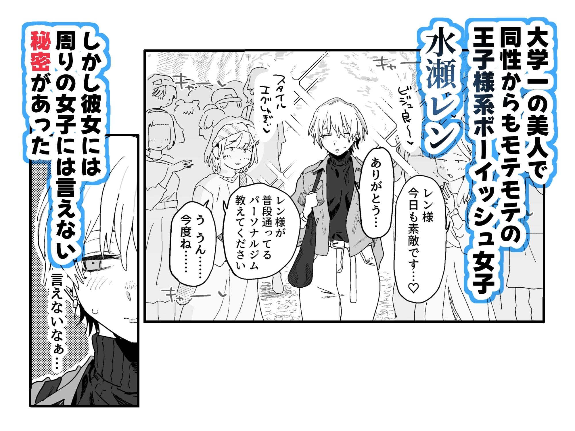 体型だるだる王子様 水瀬レンはオナりたい 無料サンプル画像
