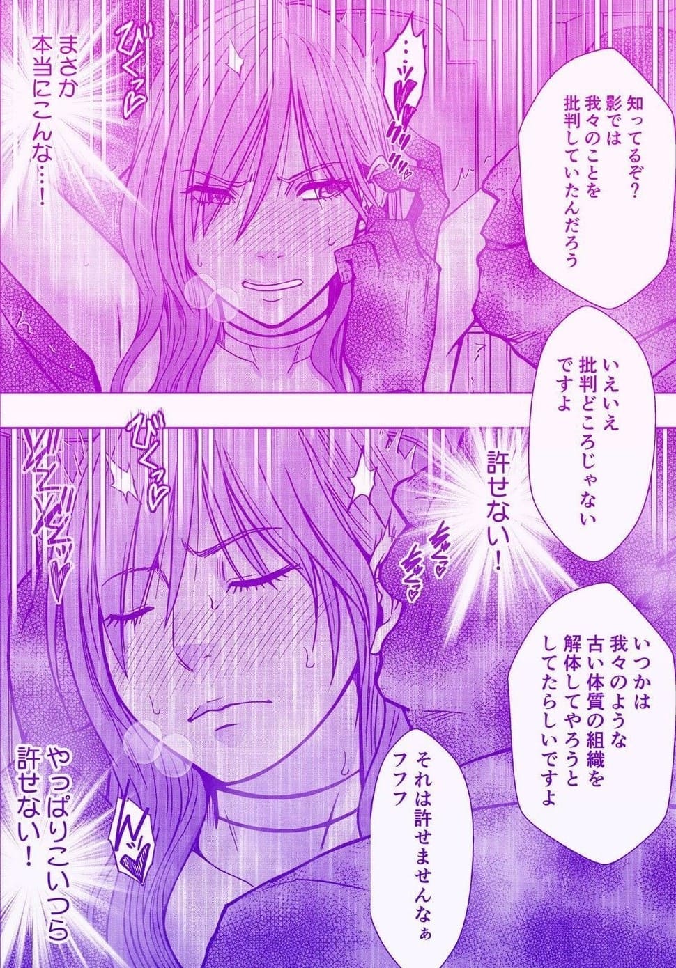 【エロ漫画】退魔士ゆら5（クリムゾン）サンプル画像