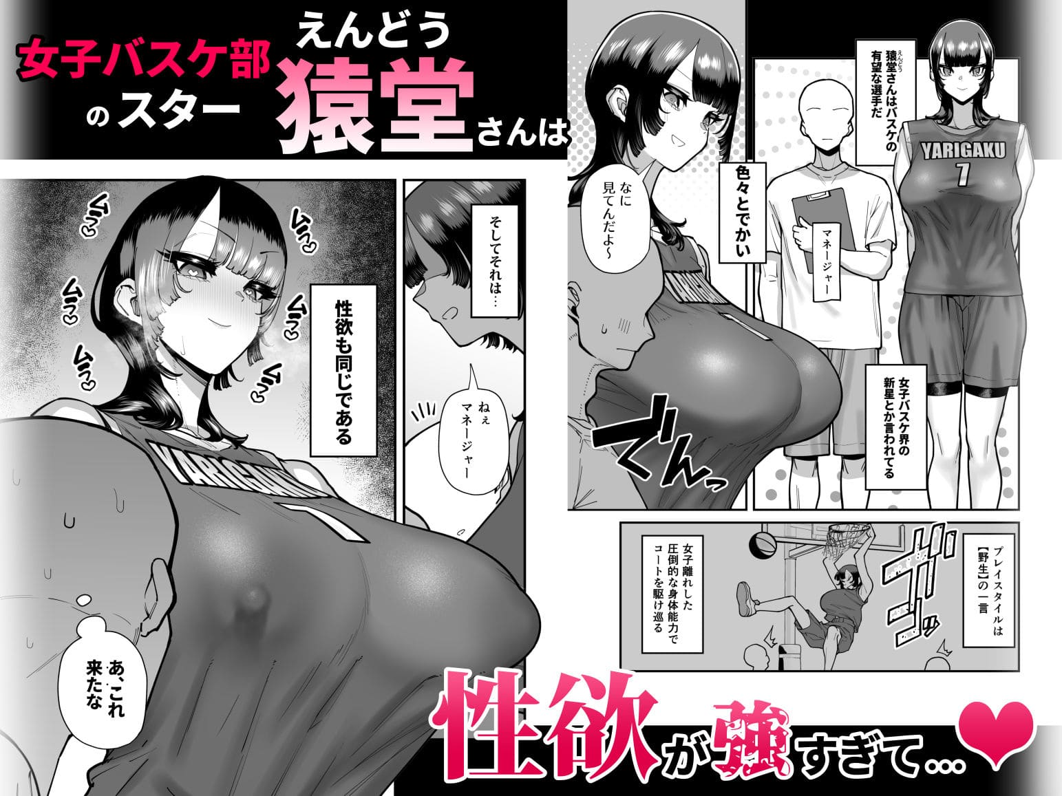 田貸魔 エロ漫画