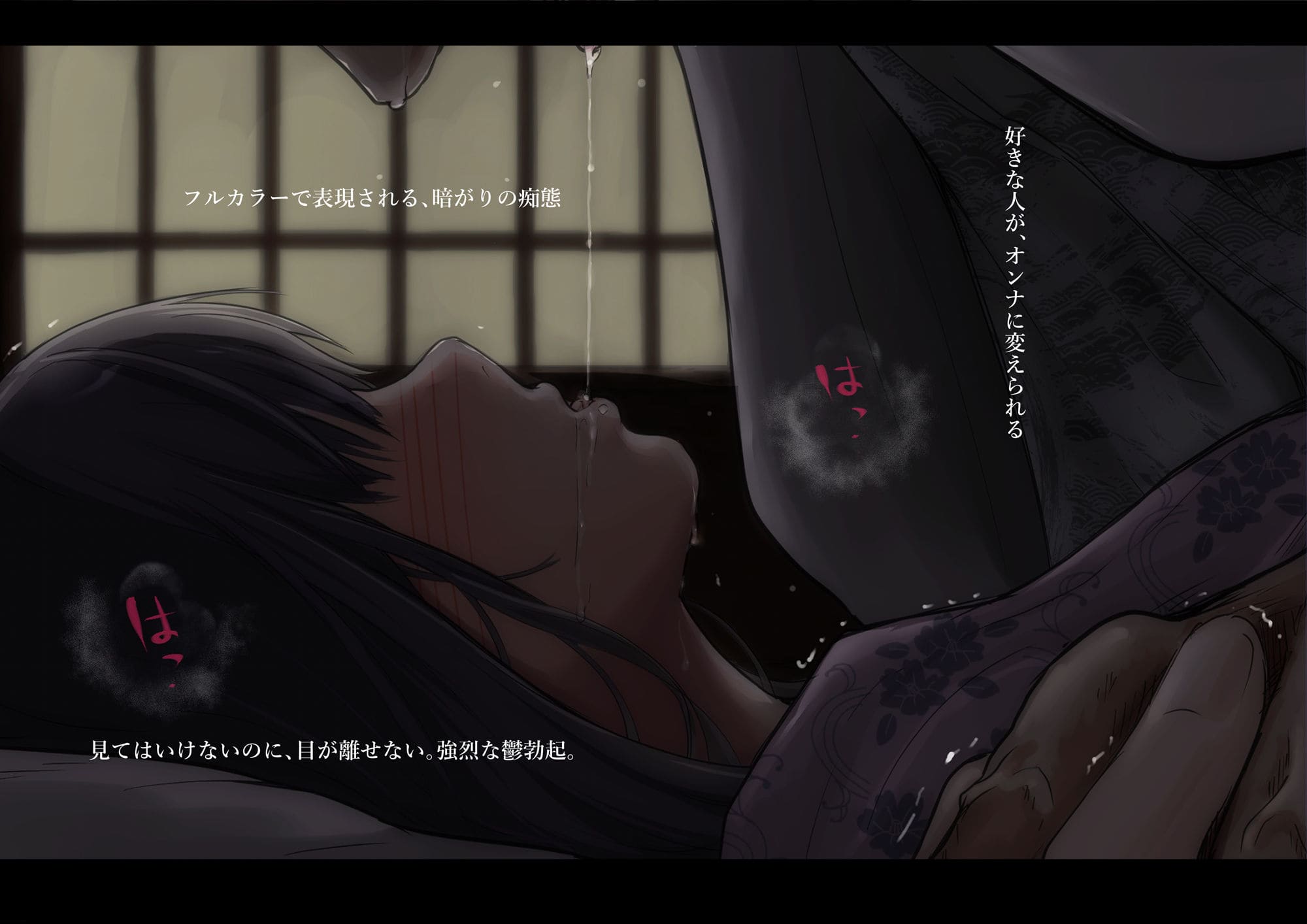 青春BSSシチュエーションで隣の布団から聞こえる喘ぎ声『青が溶ける』同人漫画