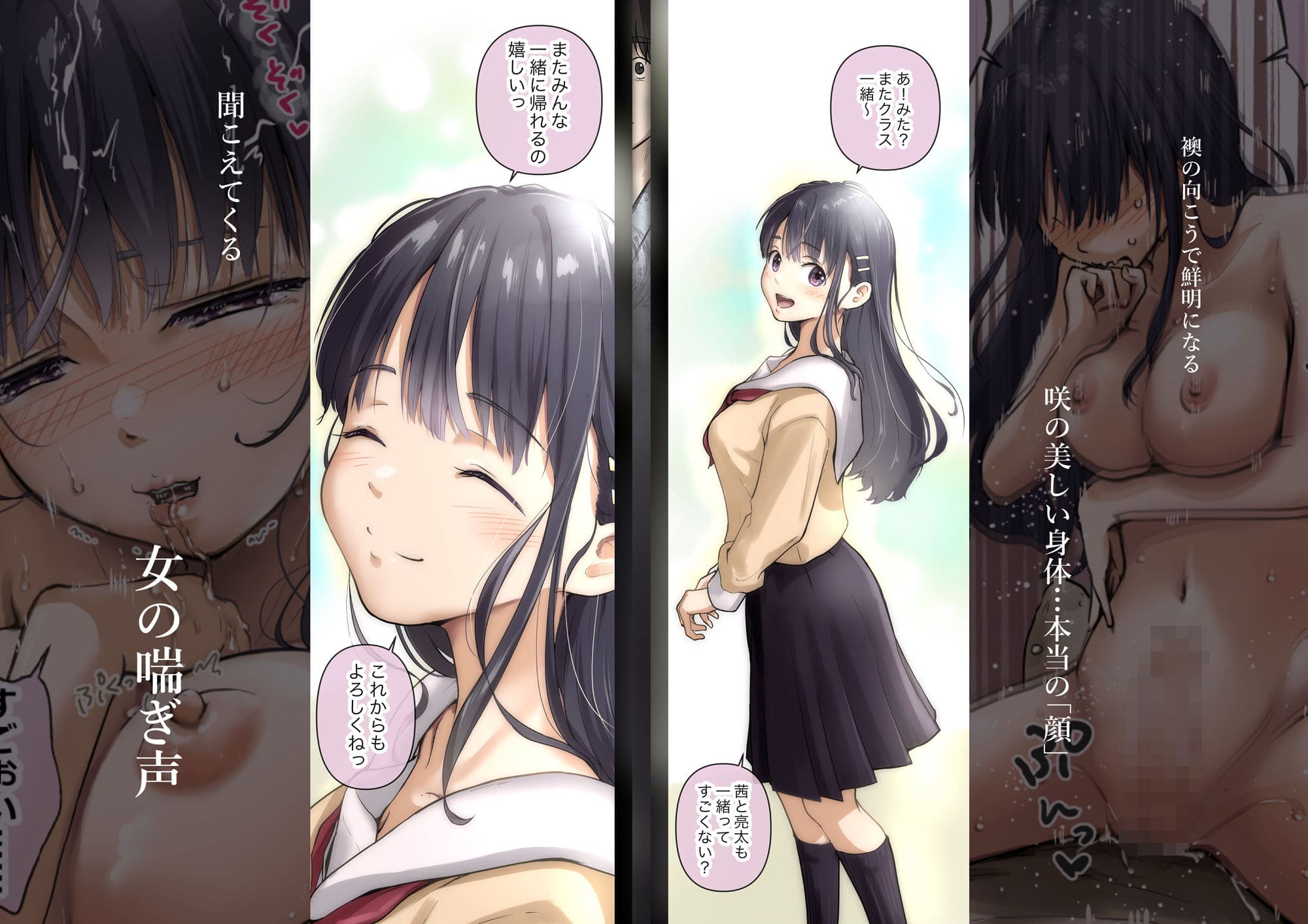 たことかいとが描く背徳的な青春恋愛、喘ぎ音声付き作品『青が溶ける』