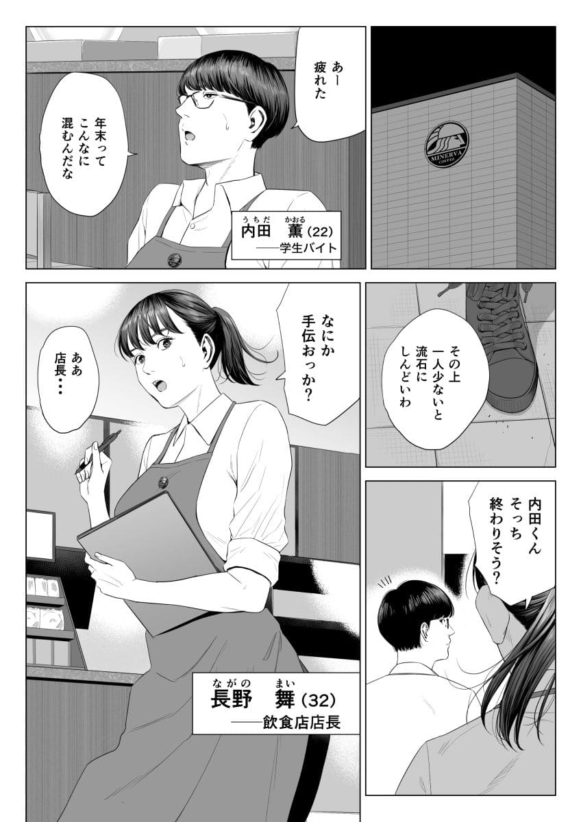 多摩豪 エロ漫画