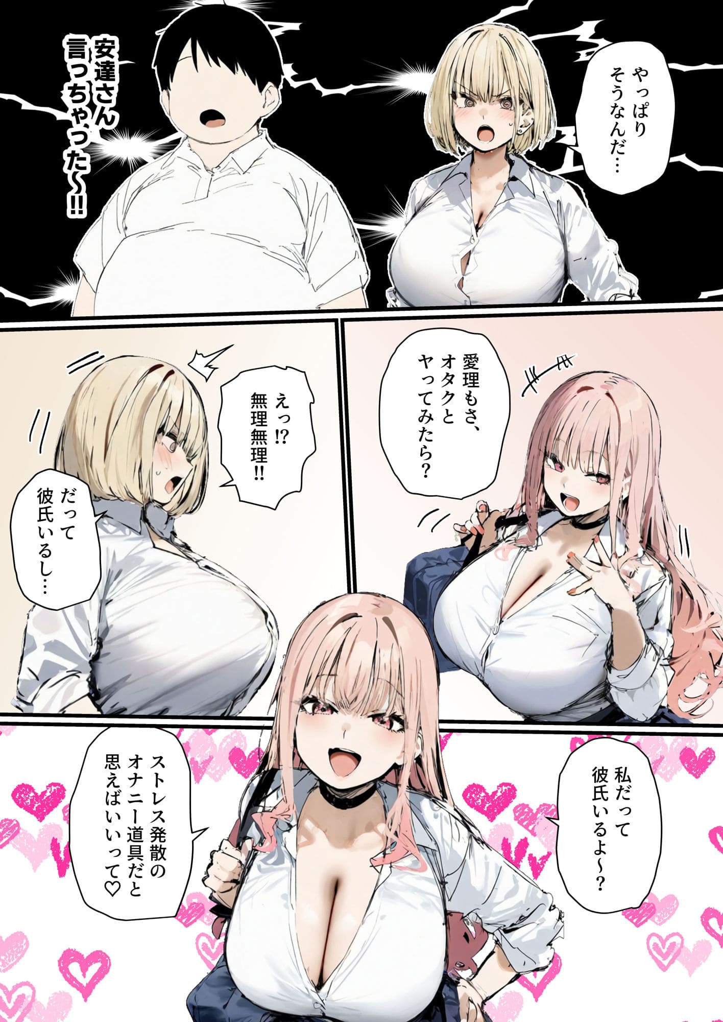 彼氏と喧嘩するたびに僕のチンポでオナニーするギャル2 たまごやき