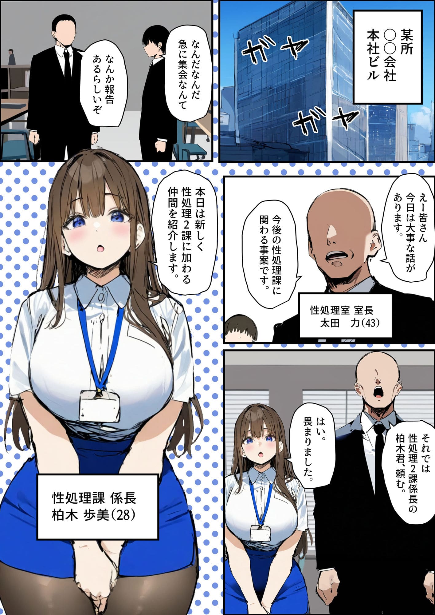 たまごやき エロ漫画