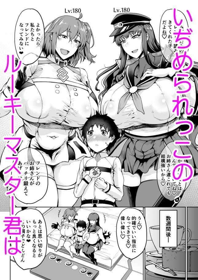 【エロ漫画】マス×マス×マス（タニシ屋）無料サンプル画像