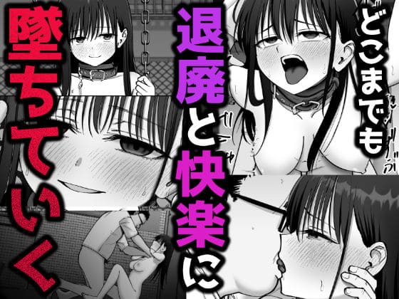 托卵の娘2 画像