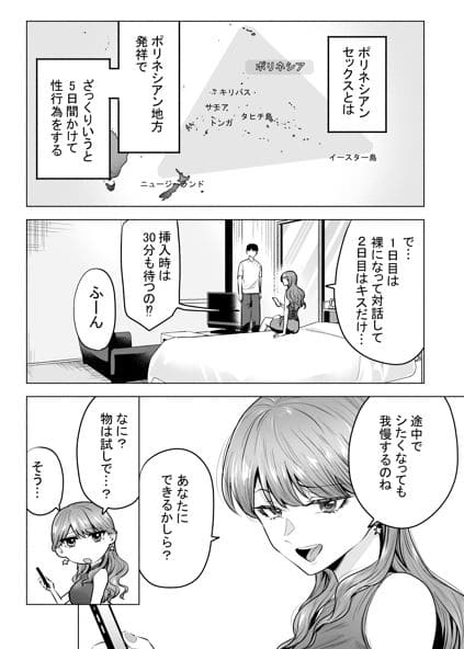 たつわの里 エロ同人