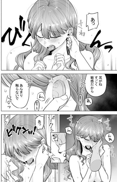 デリヘル呼んだら元同級生が来た エロ同人誌