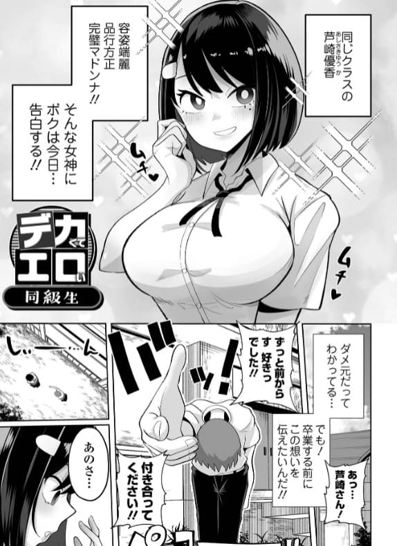 ザコマゾ・完全敗北 手羽咲ちきん 足臭フェチ 抜きどころ
