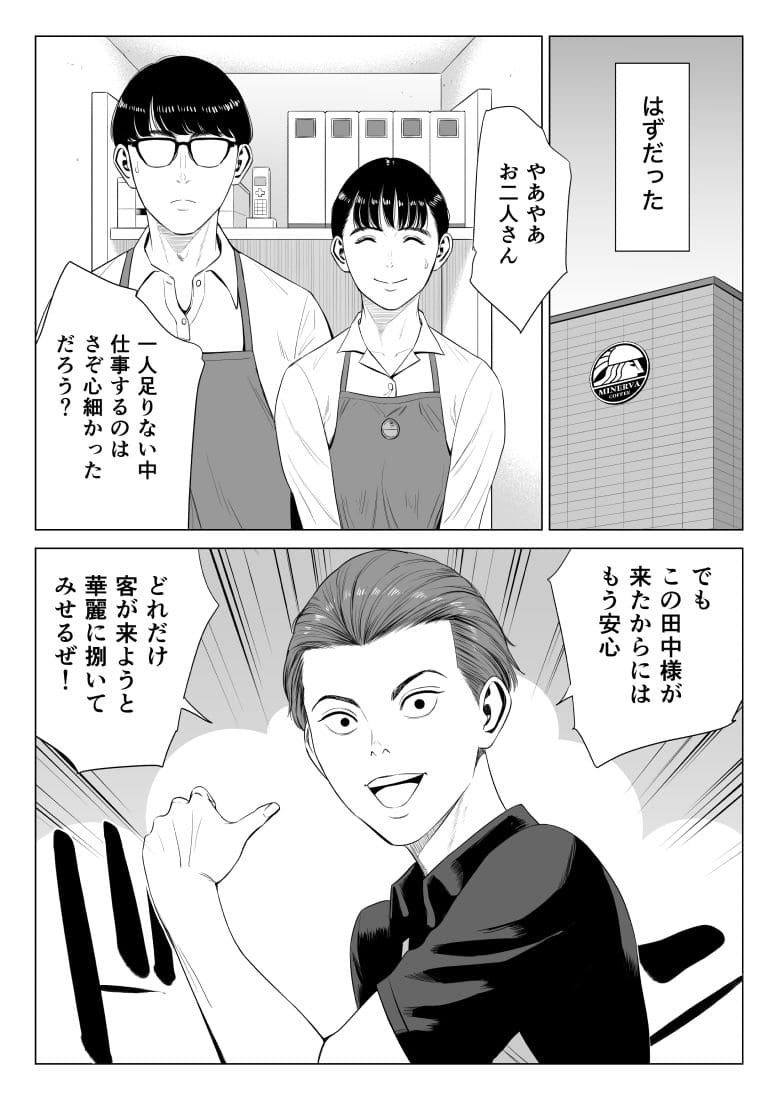 店長って、巨乳でちょっとMですよね？2 サンプル 乱れ髪 喘ぎ顔