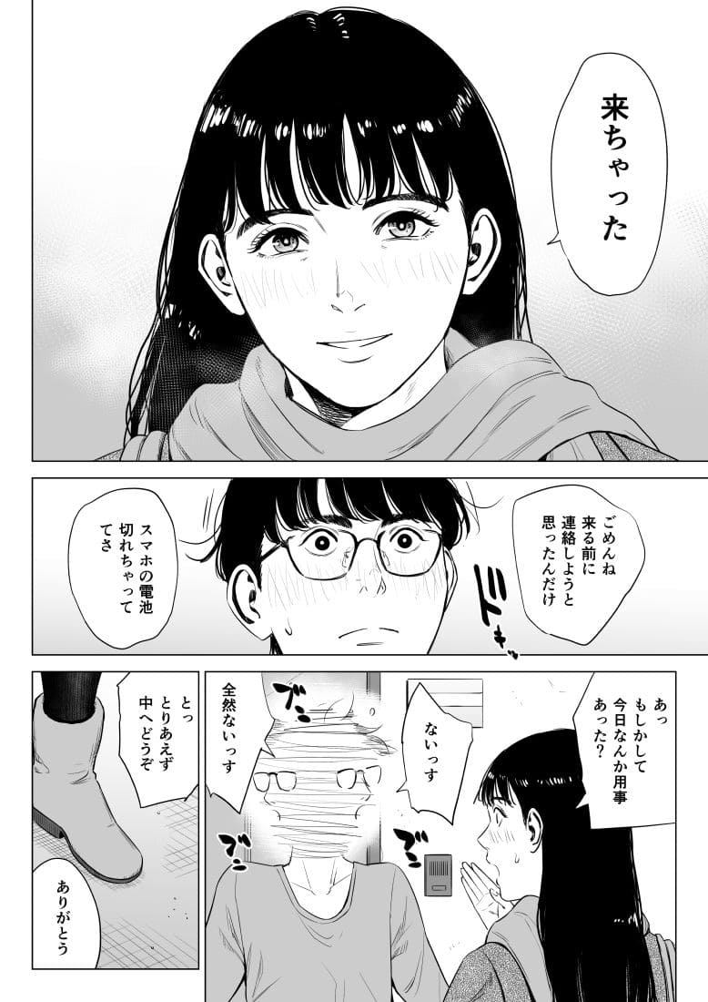 店長って、巨乳でちょっとMですよね？2 サンプル 汗だく 正常位