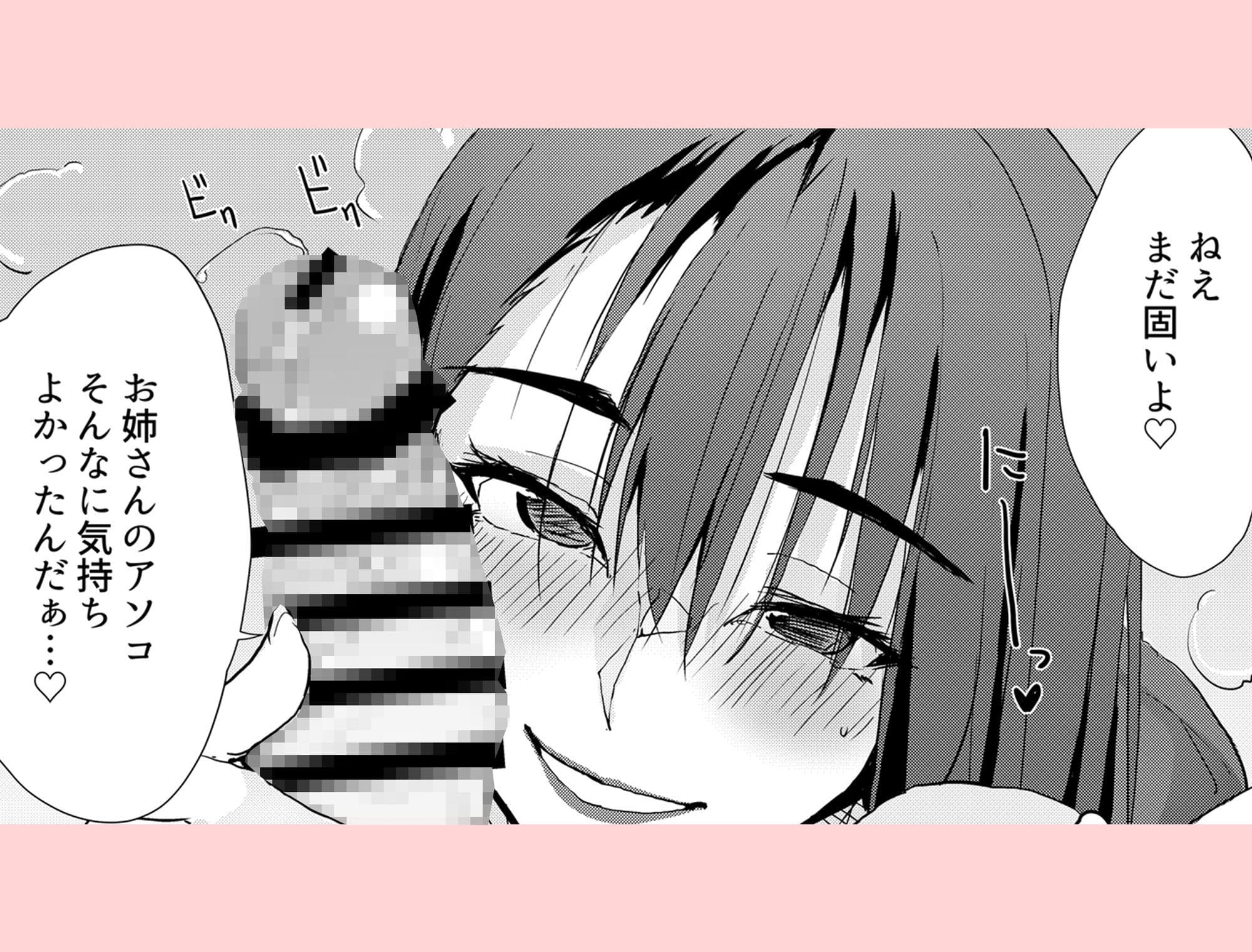一滴でもお酒を飲むとHになっちゃうお隣の南さん 賢者タイム イチャラブ