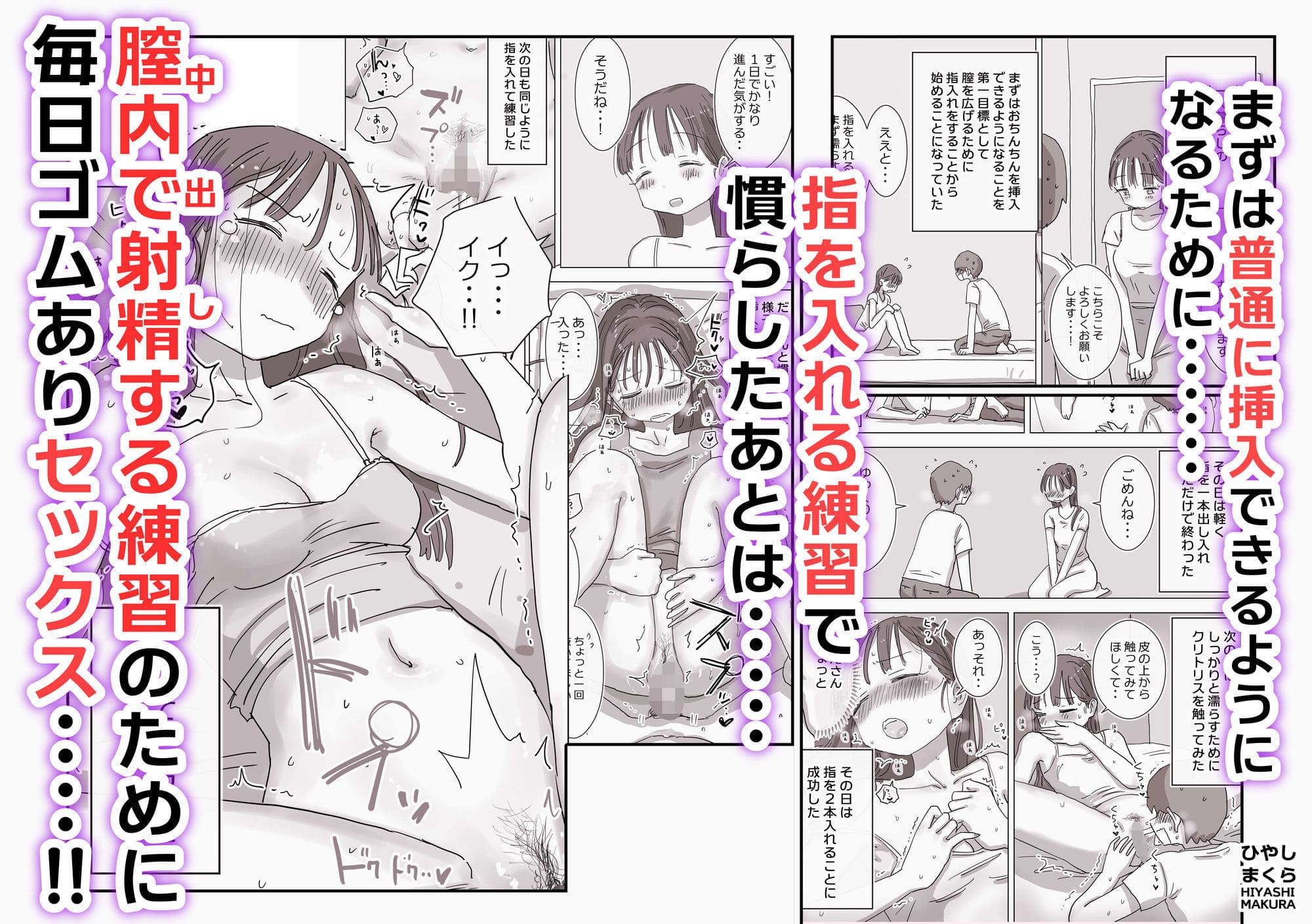 憧れの美少女が小便器として扱われる屈辱と快楽の対比が美しいシーン