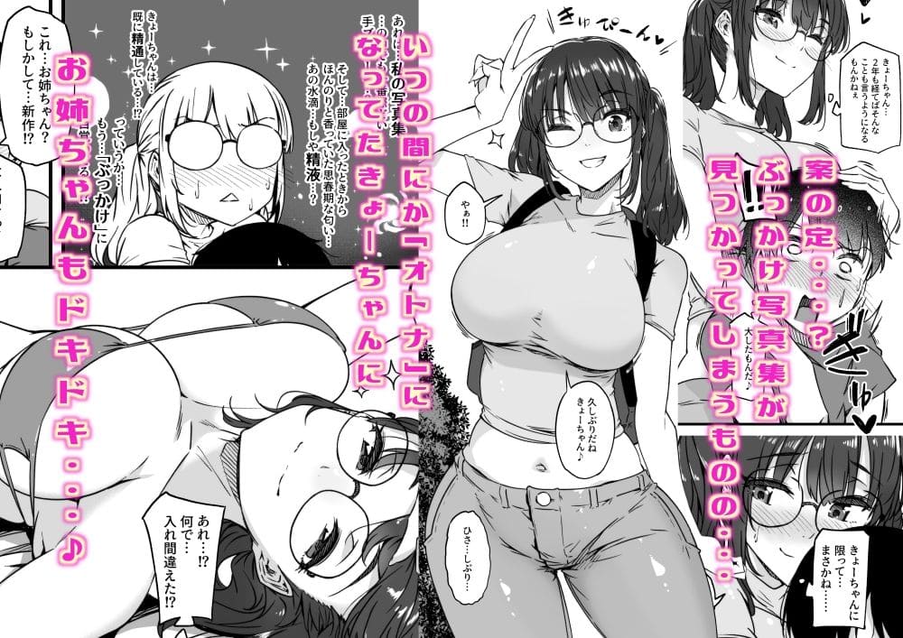 沙耶姉ちゃんが呼んでます 巨乳 眼鏡お姉さん エロい