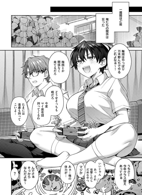 トモ×えち-First Love- ボーイッシュヒロイン 抜きどころ