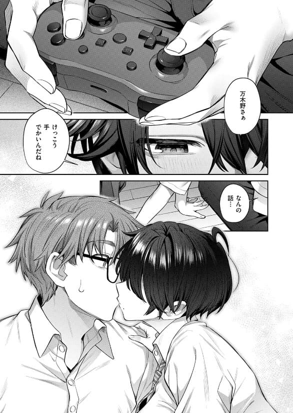 トモ×えち-First Love- 立ち読み 濃厚パイズリシーン