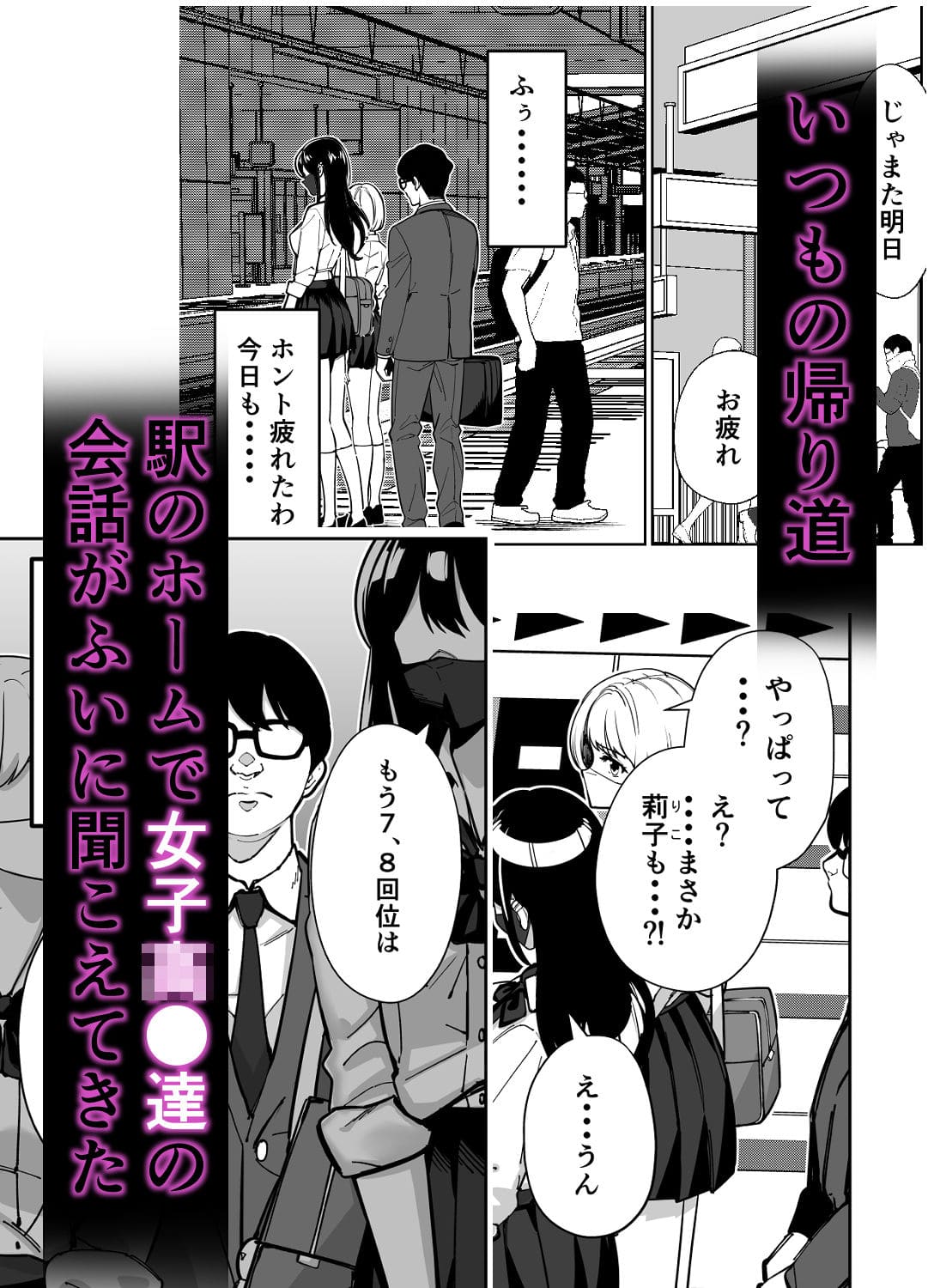 とかもす エロ漫画