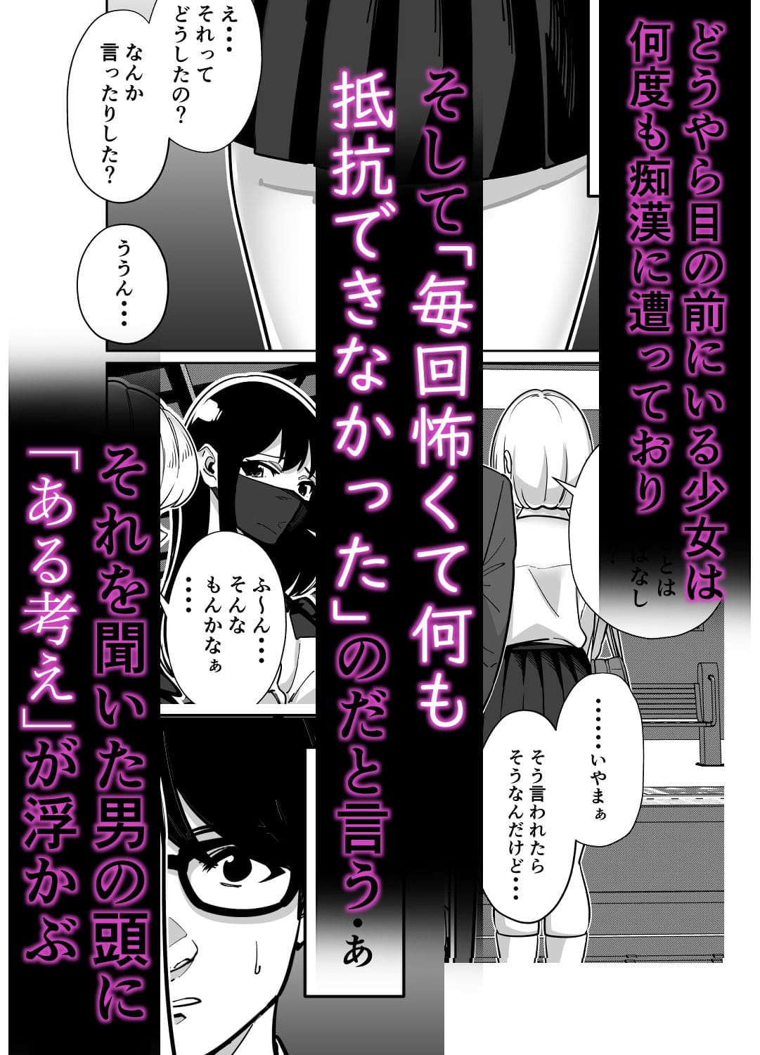 とかもす エロ同人
