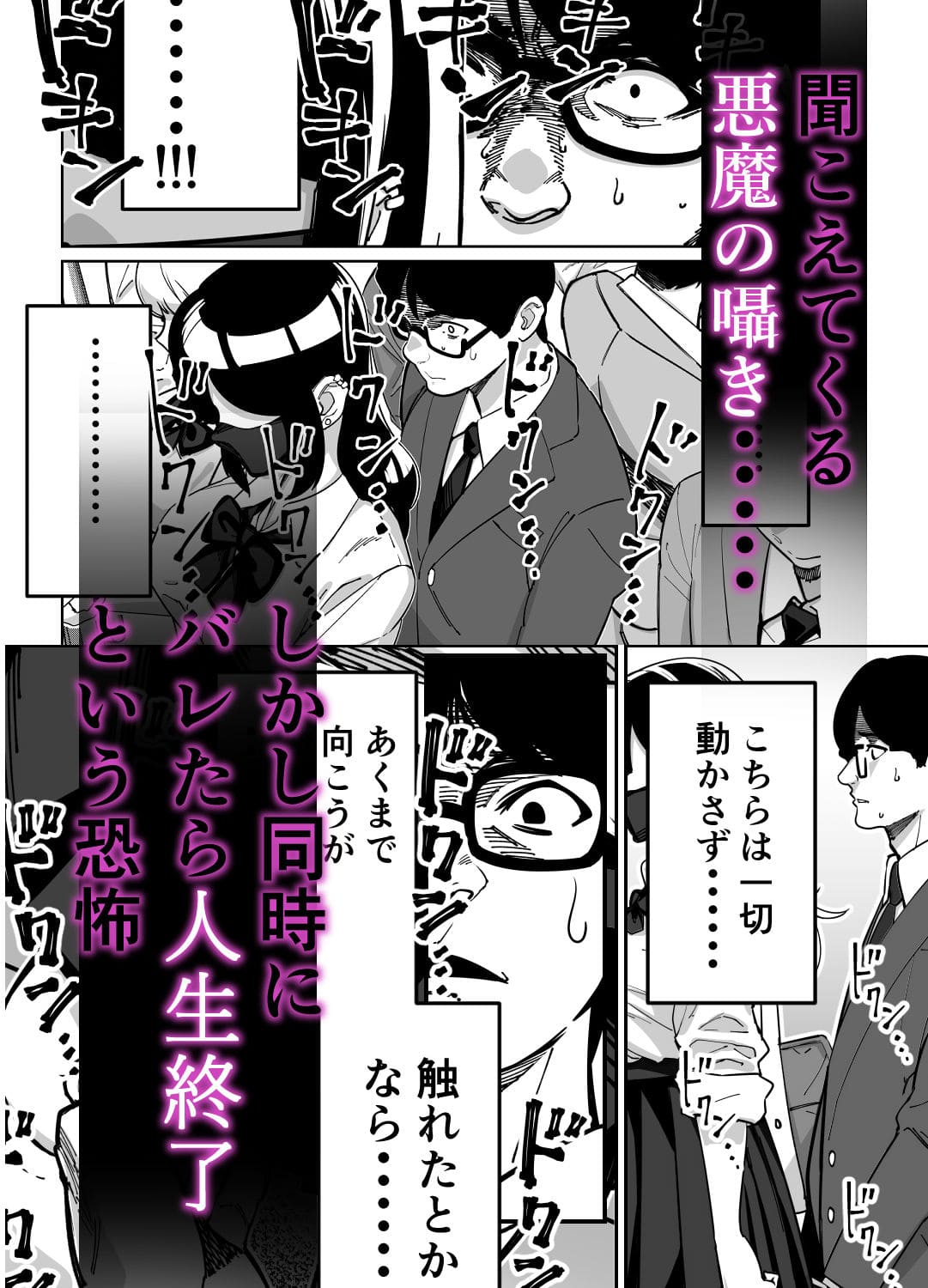 電車、女子〇生 エロ同人誌