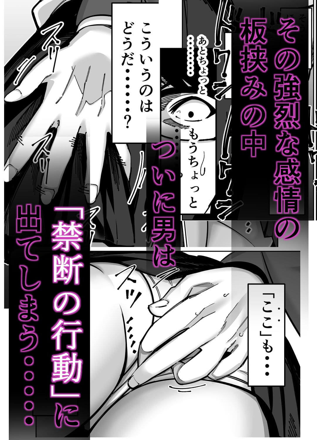 電車、女子〇生 とかもす