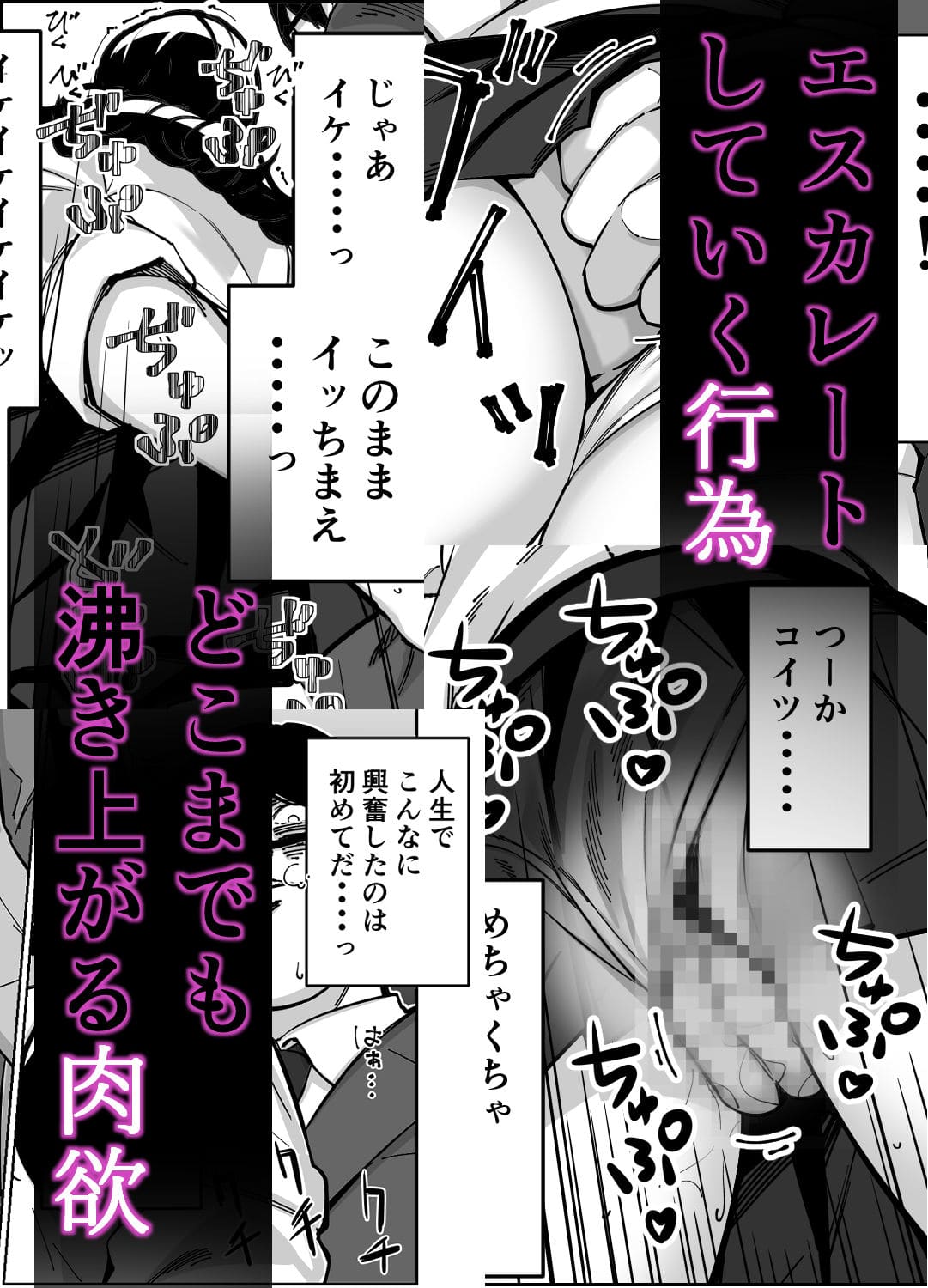 電車、女子〇生 無料サンプル画像
