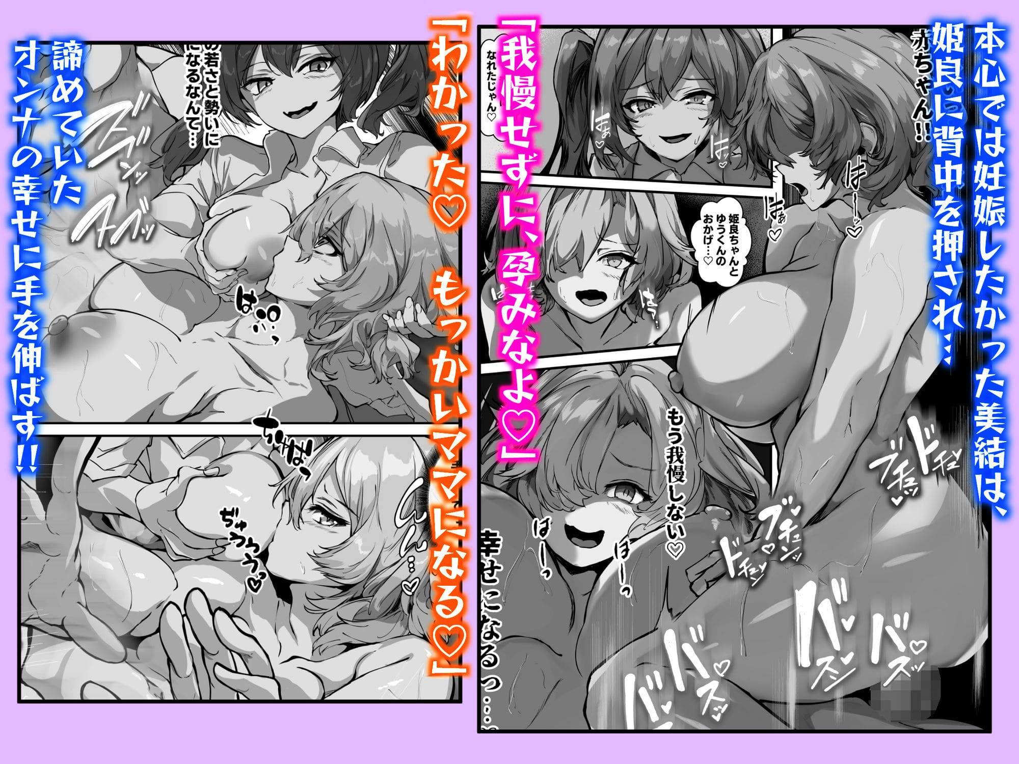 巨乳ママとメンヘラ彼女を親子丼にして孕ませる話・終 エロ同人誌