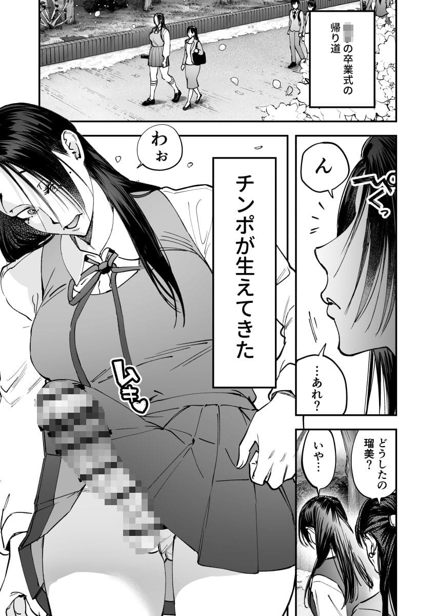 としゃぴんく エロ漫画
