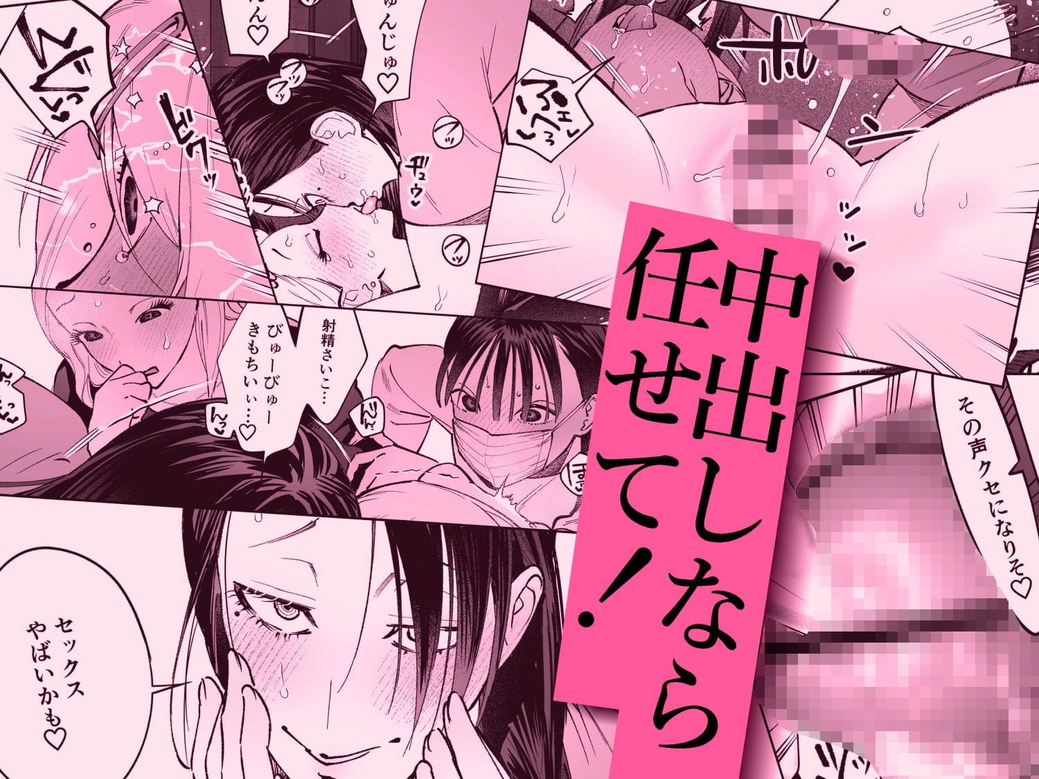 生えたてふたなり 春、開通中 としゃぴんく