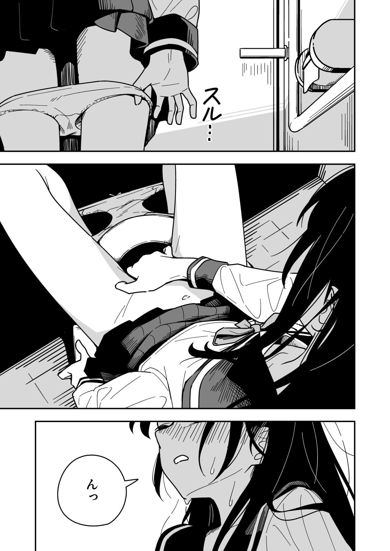 とうからち エロ漫画