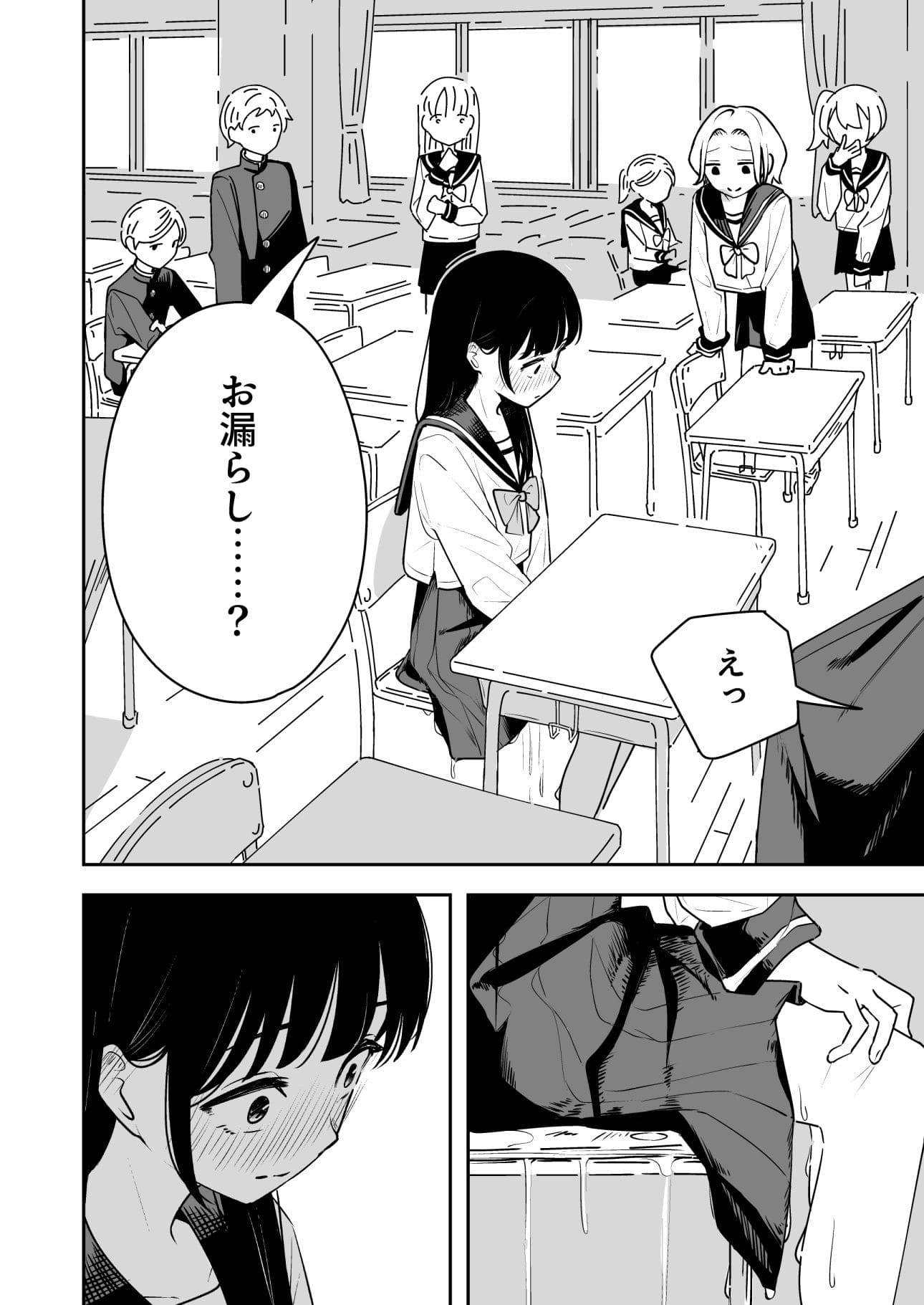 雑用係の役得 無料サンプル