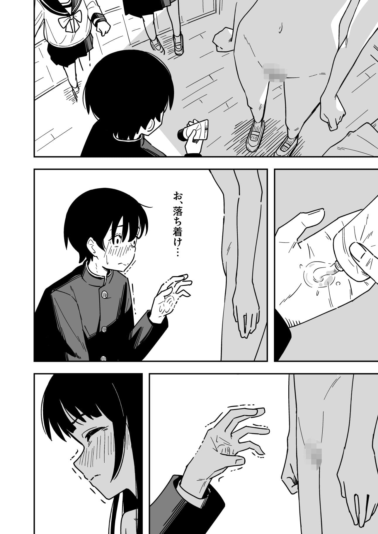 雑用係の役得 サンプル画像