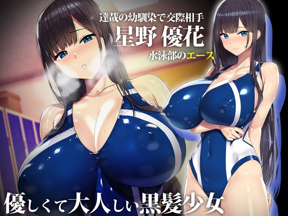 TREETOP Helper エロ漫画