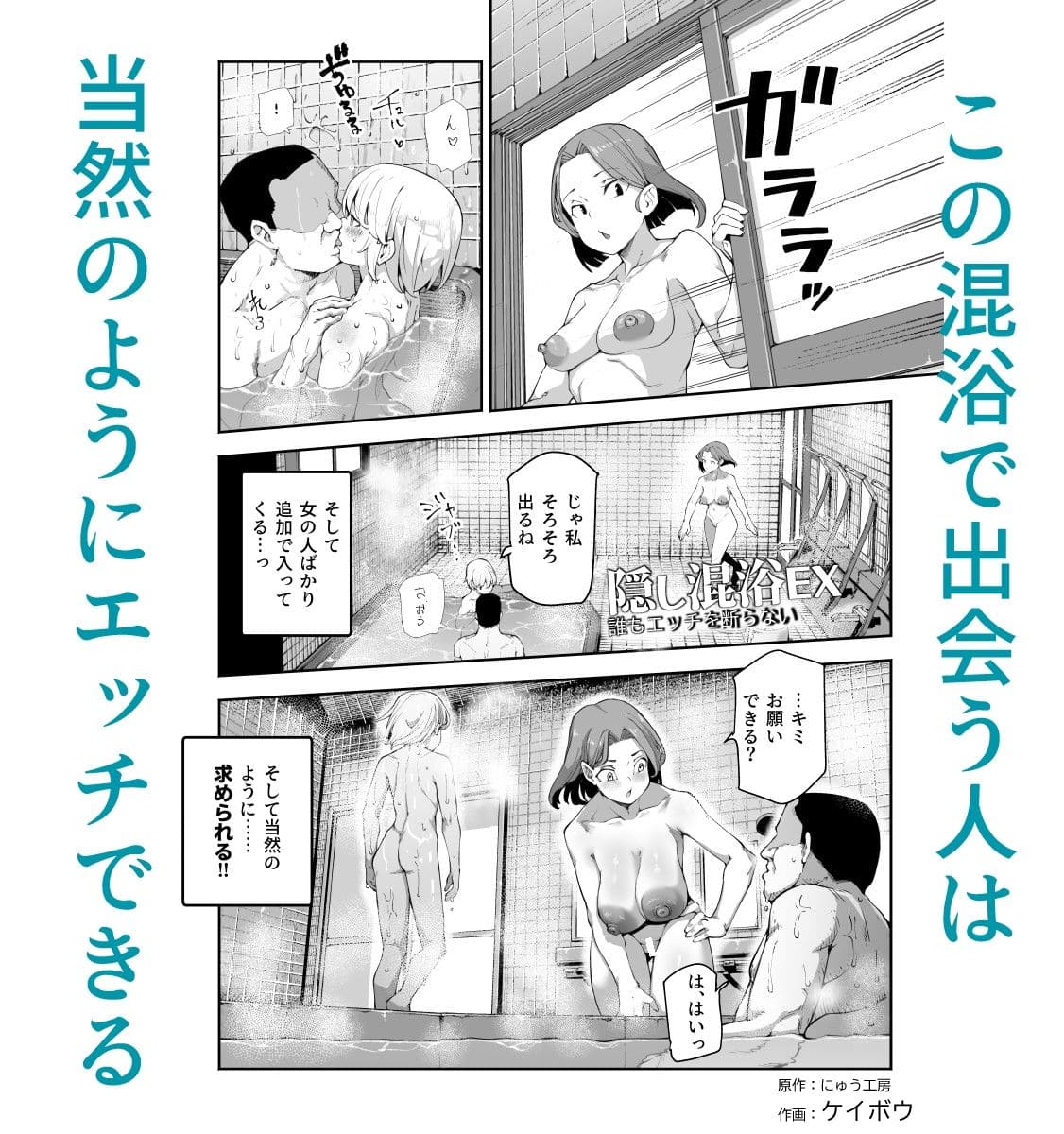 誰でもセックス