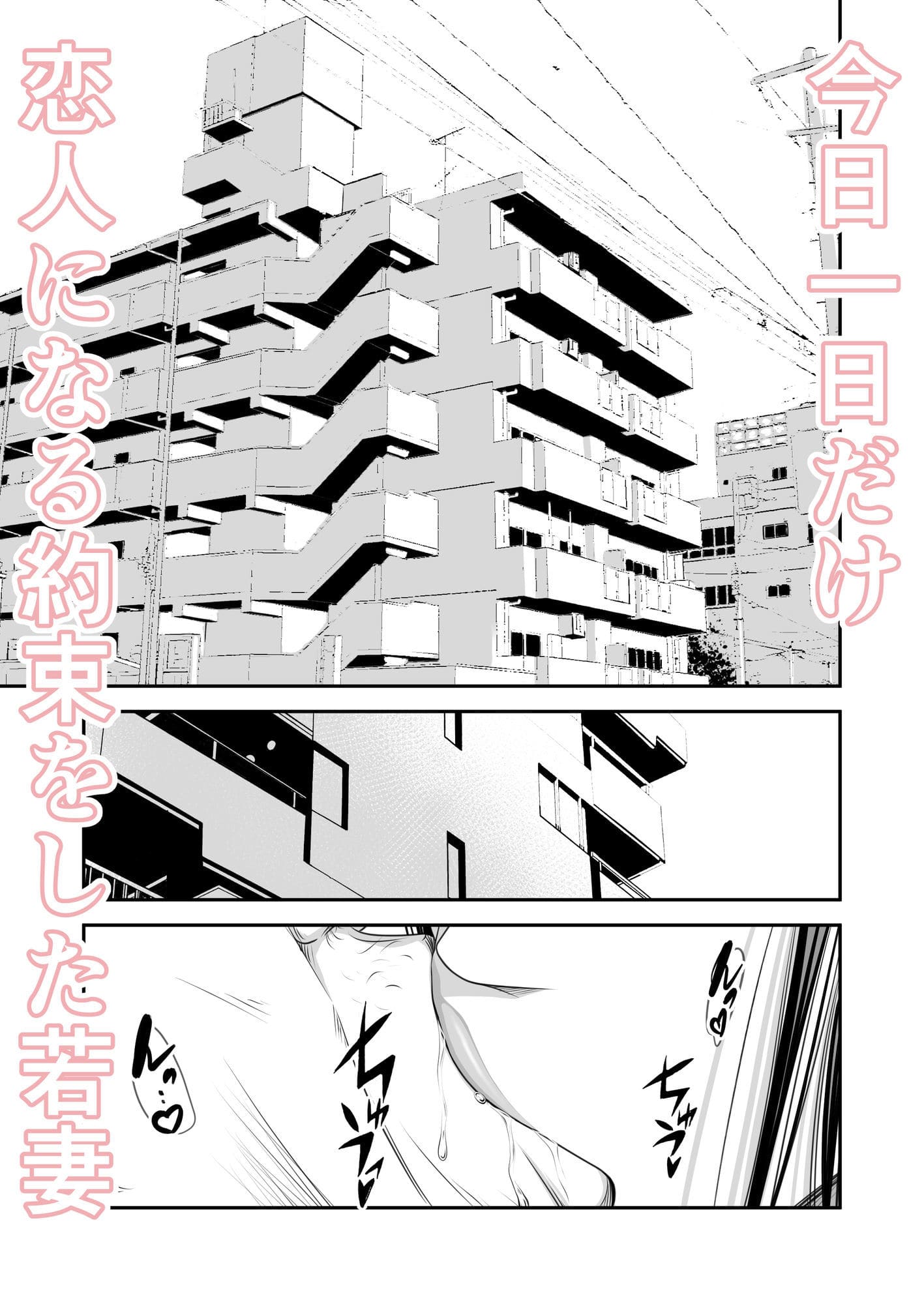 償い妻 番外編4 無料サンプル画像