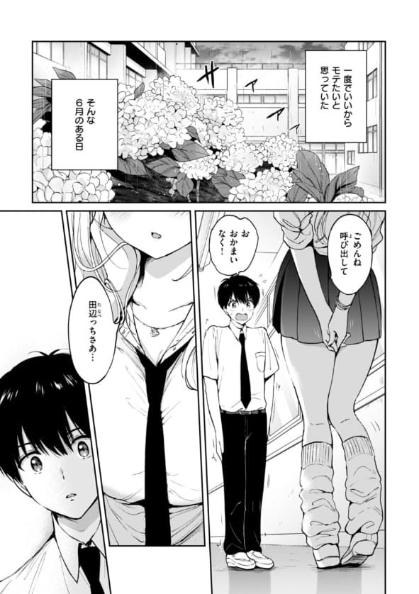 つかこ エロ漫画
