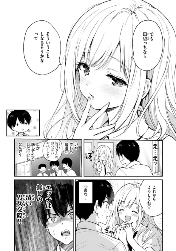 好きすぎてしかたがない！つかこ